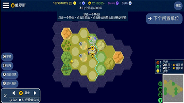 文明帝国最新版下载