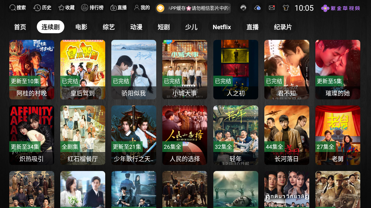 紫金草视频安卓版下载