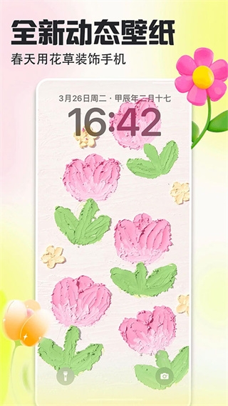 壁纸多多下载免费