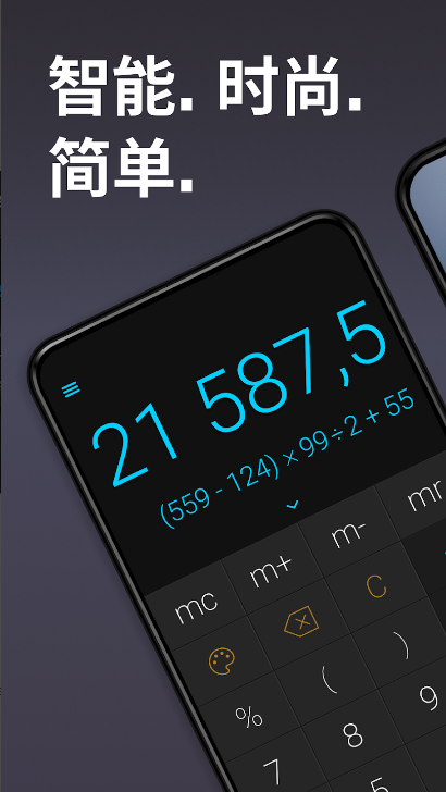 CALCU™ Pro 时尚计算器官方下载