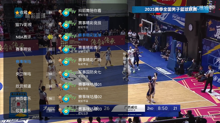 蚂蚁电视直播tv下载安装最新版