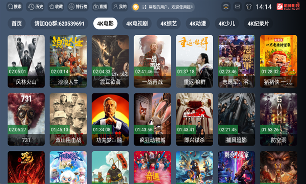 振坤影视下载app