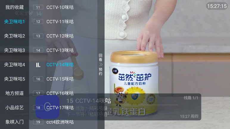 全国电视下载app