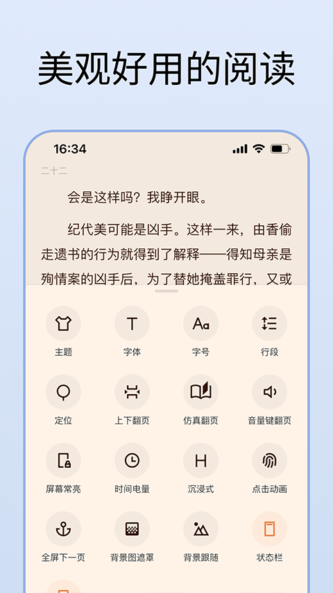 清墨阅读app官方下载