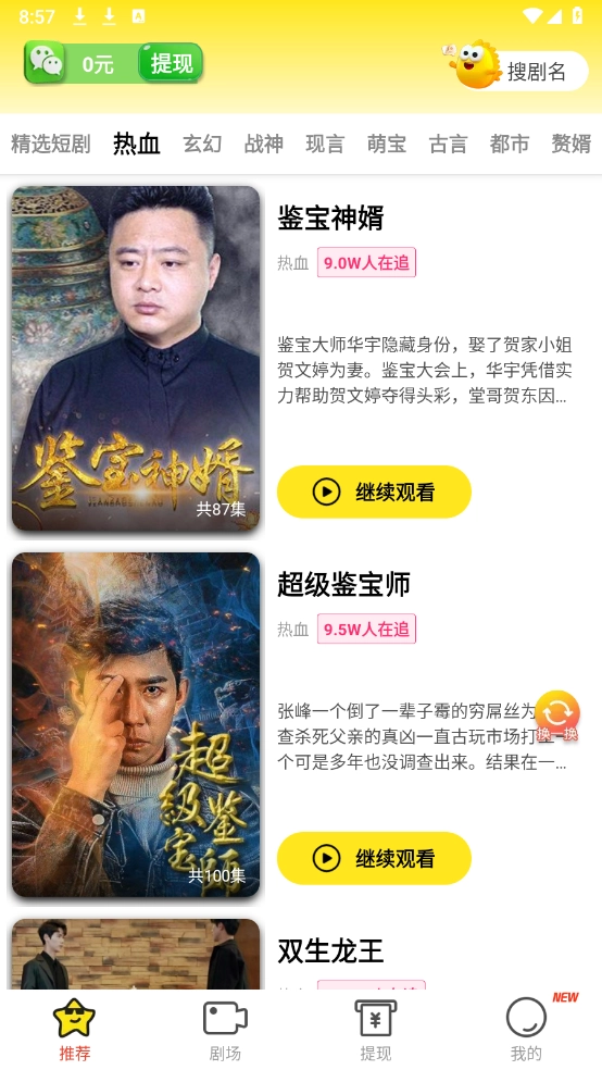 短剧之家最新版免费下载