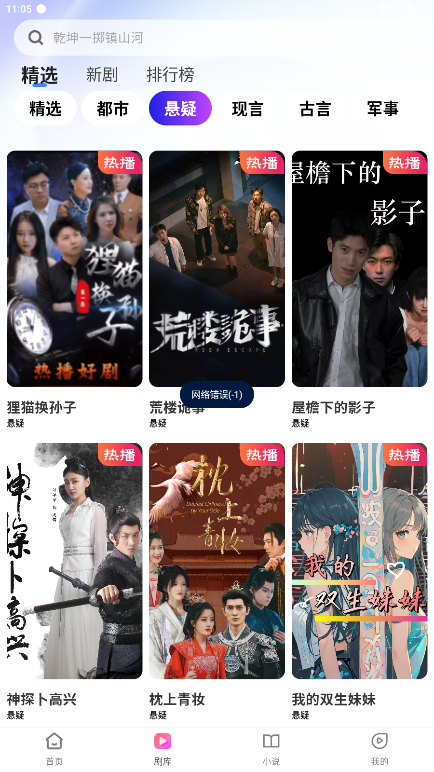 鲸喜短剧官方版