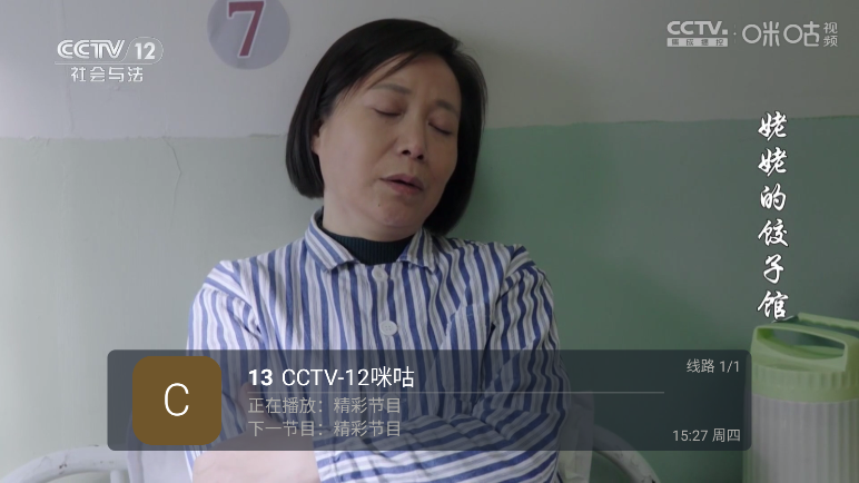 全国电视下载app