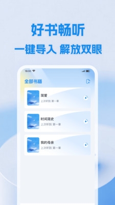 小懒免费听书app下载