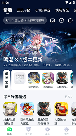 870游戏盒手机版免费下载