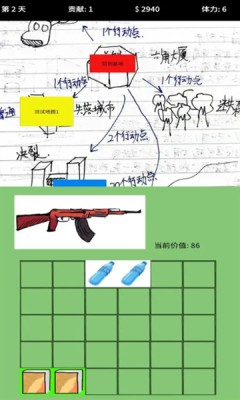 我在冬末搜打撤下载