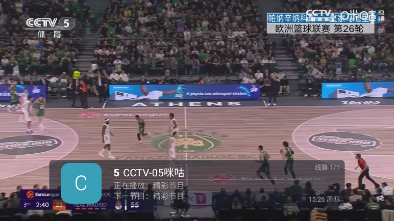 全国电视下载app