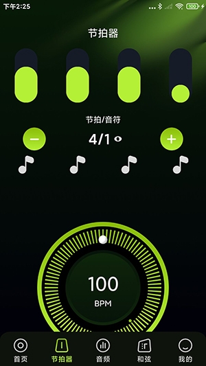 免费乐器吉他调音器下载