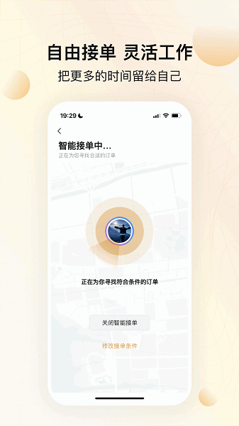 龙猫设计app最新版下载
