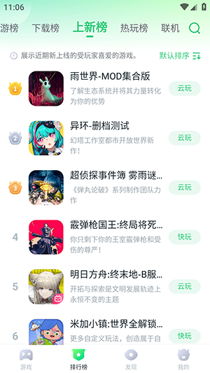 870游戏盒手机版免费下载