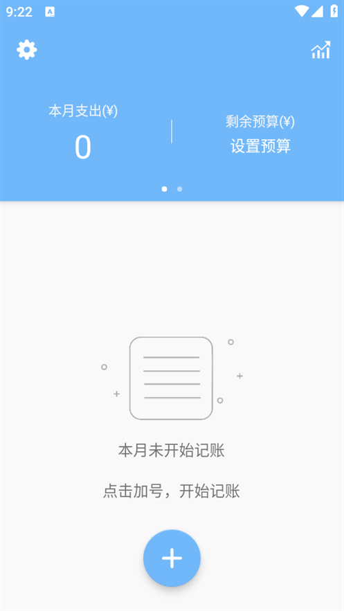 蜜蜂记账下载app