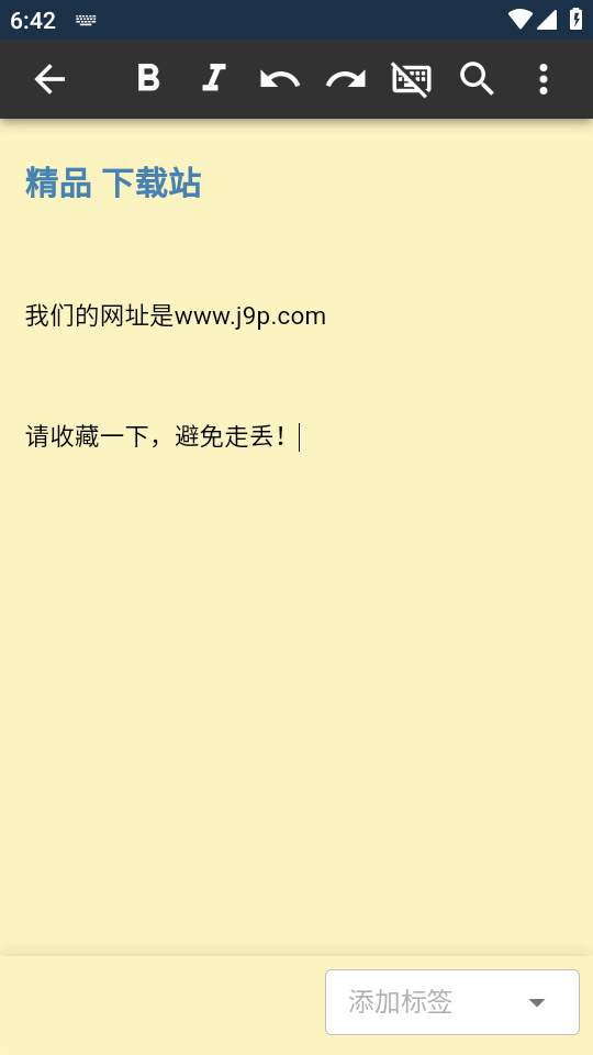 隐私笔记下载app