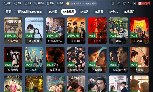 振坤影视下载app