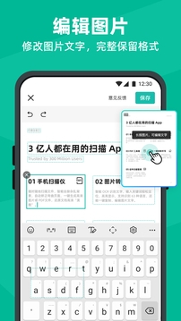 全能扫描王app官方下载