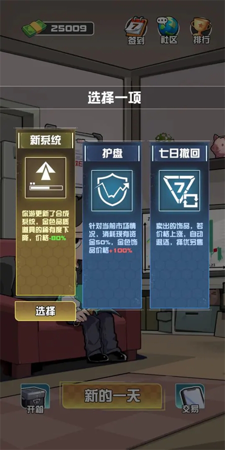 我在CS卖饰品手游下载