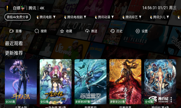 鼎极4K最新版本下载