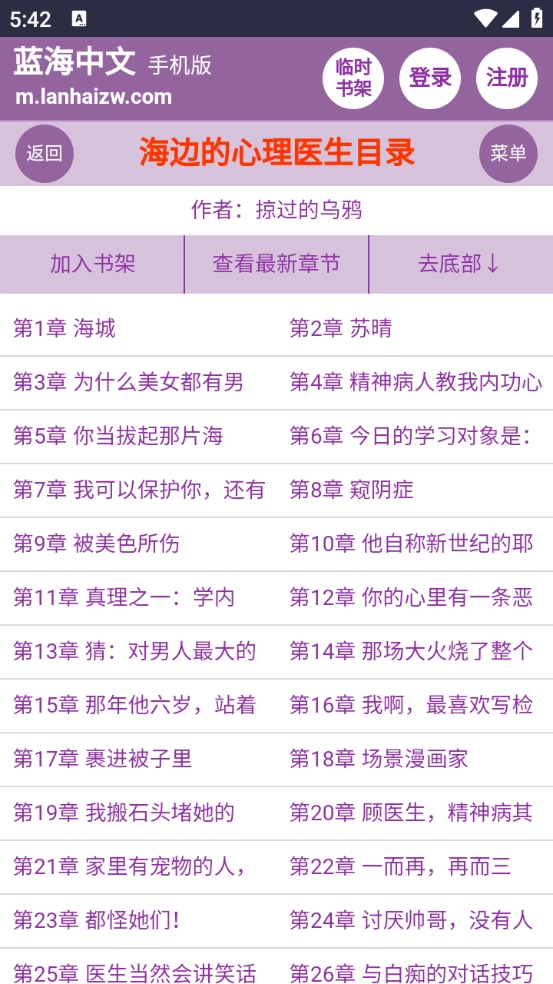 海蓝搜书最新版下载