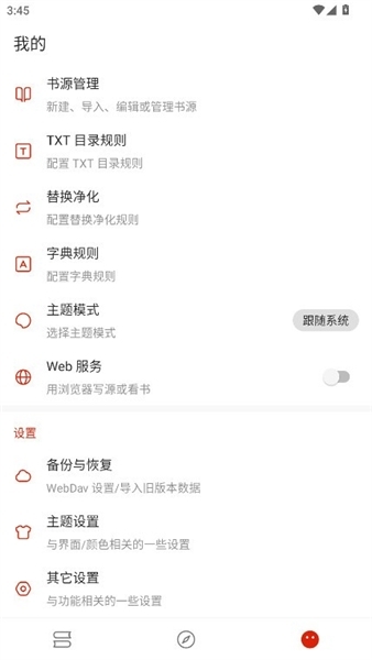 灵狐小说app官方下载
