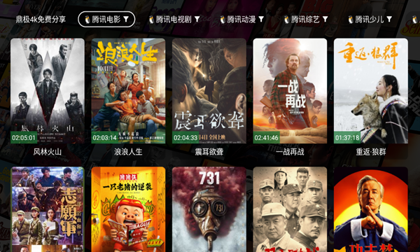 鼎极4K最新版本下载