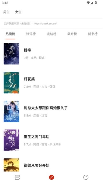 灵狐小说app官方下载