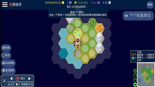 文明帝国最新版下载