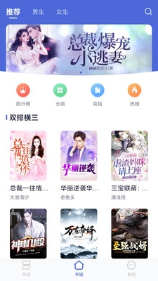 贝壳阅读最新版下载