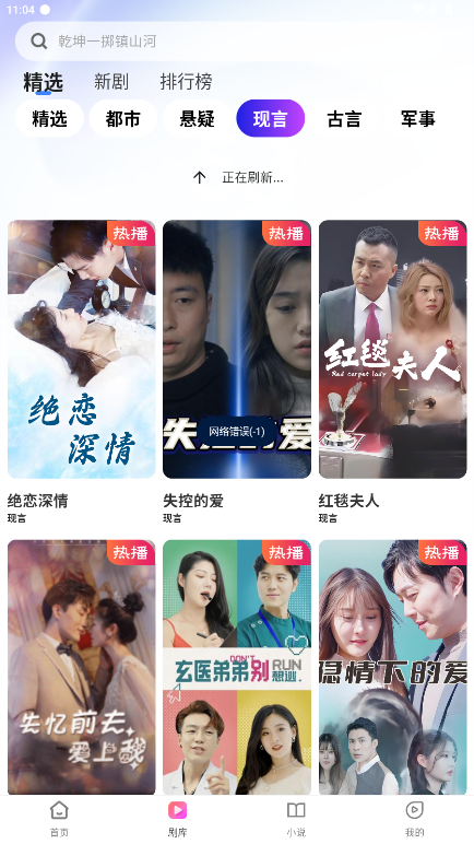 鲸喜短剧官方版