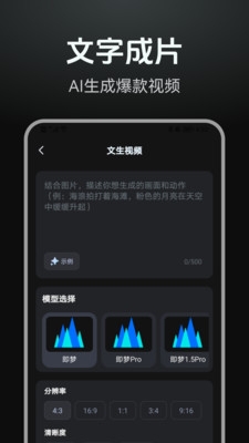 DeepAI漫剧创作app下载