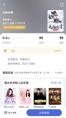 贝壳阅读最新版下载