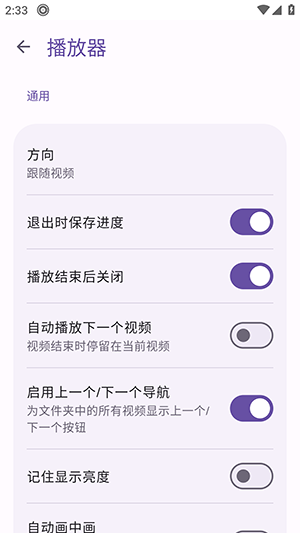 NeoPlayer播放器下载