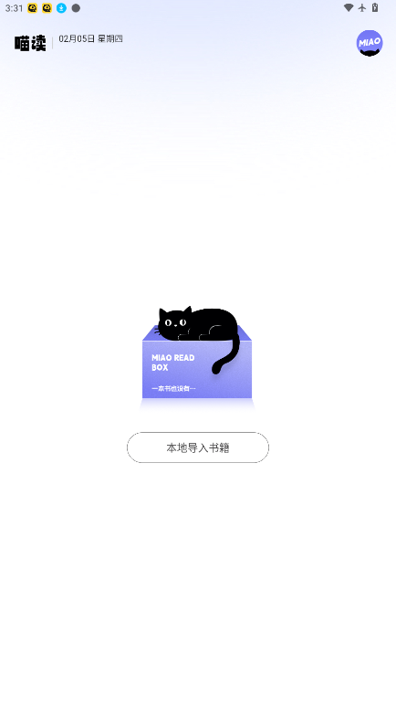 喵喵阅读官网版下载安装免费