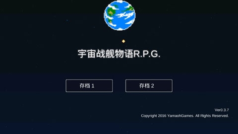宇宙战舰物语安卓版下载