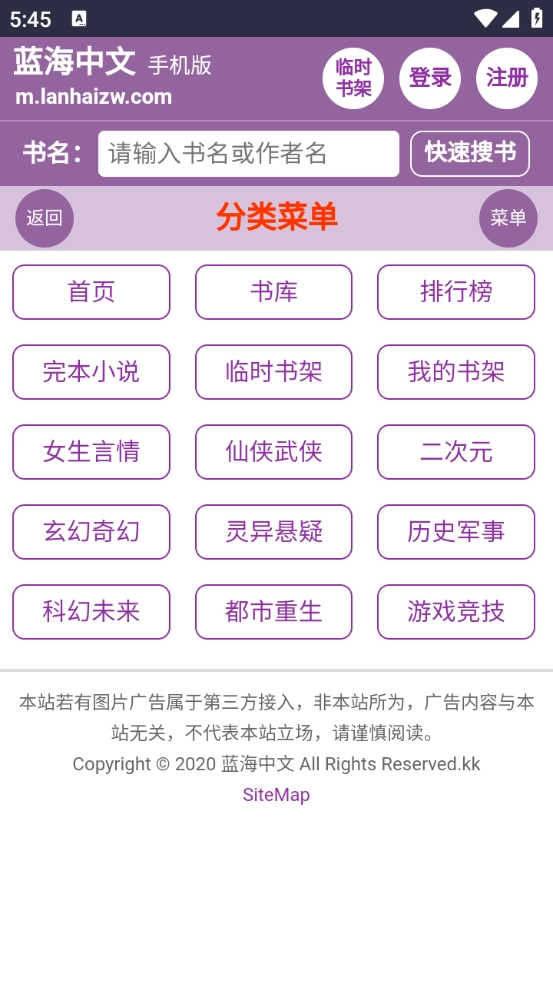 海蓝搜书最新版下载