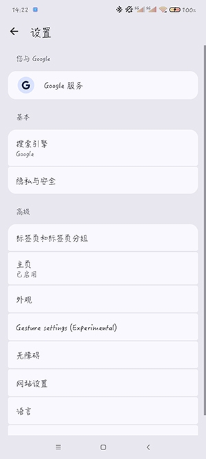 ElixirBrowser安卓版下载
