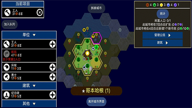 文明帝国最新版下载