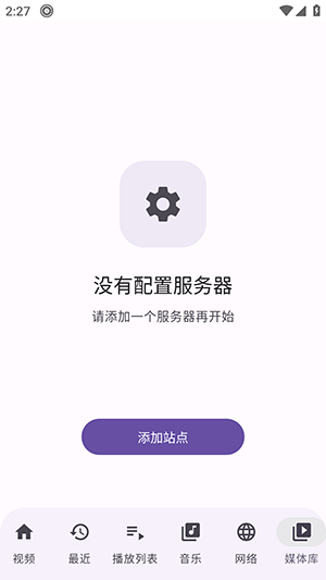 NeoPlayer播放器下载
