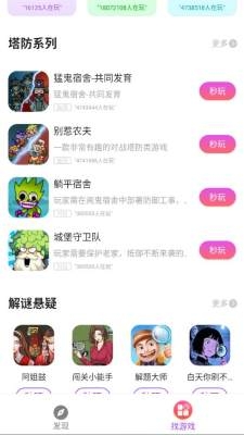 梦幻涂涂乐下载