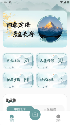 光卷相机app官网版下载