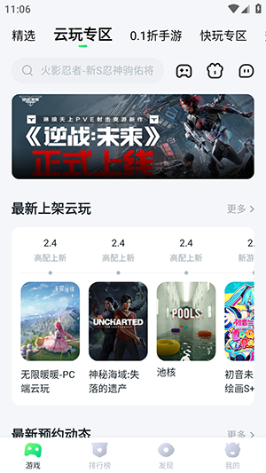 870游戏盒手机版免费下载