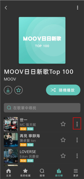 moov音乐下载