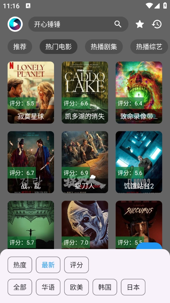 念心影视最新版下载