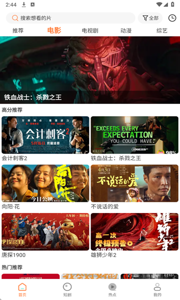 白天鹅免费追剧app下载