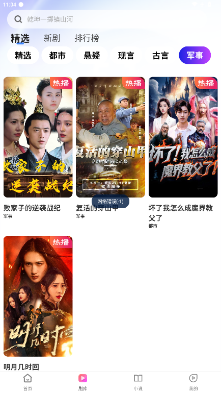 鲸喜短剧官方版