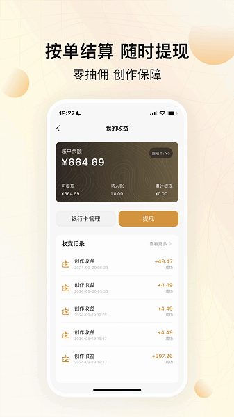 龙猫设计app最新版下载