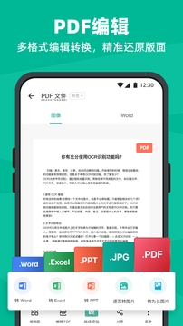 全能扫描王app官方下载