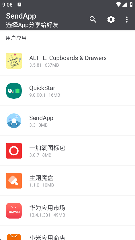 Send手机工具最新版下载